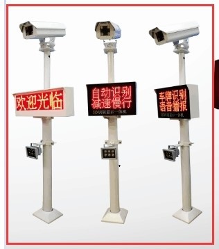 ANPR with small LED display ANPR with small LED display